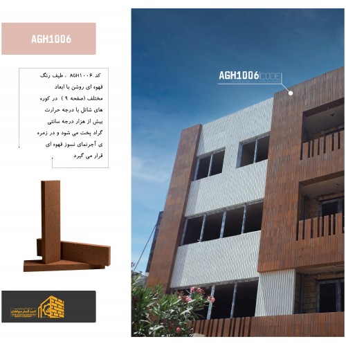 AGH1006 AGH1006