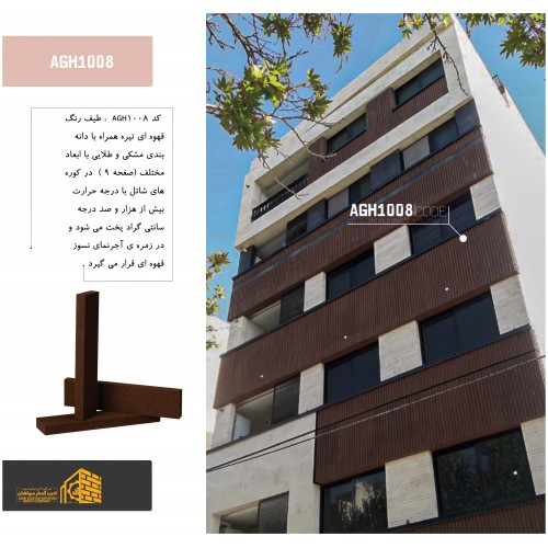 AGH1008 AGH1008